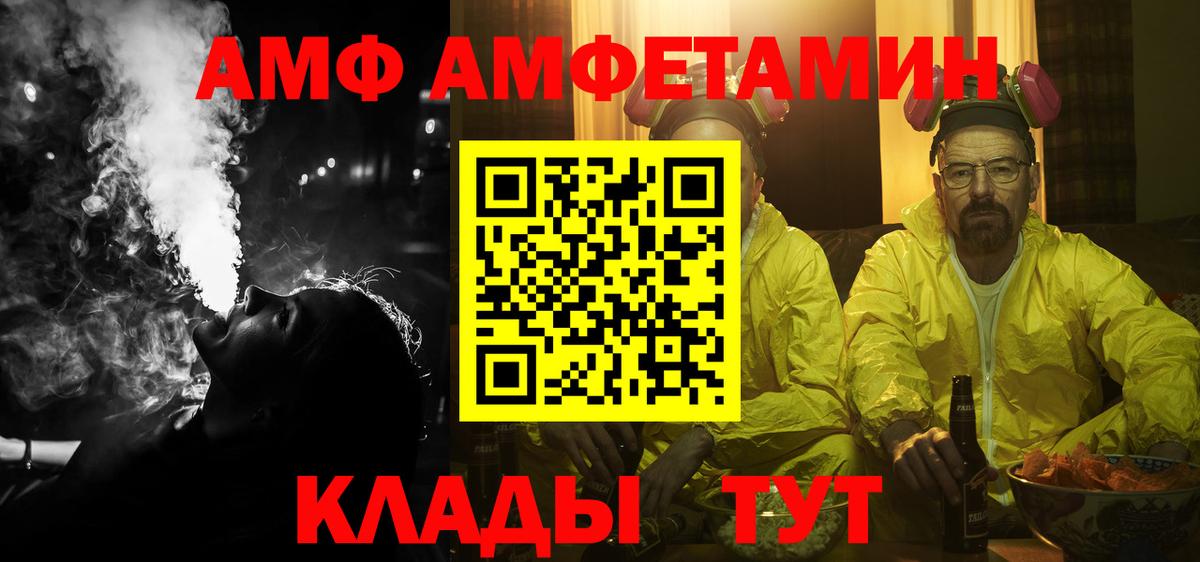 АМФ  АМФЕТАМИН  Вход с VPN  АМФ VHQ  MEGA как зайти  Гусев 