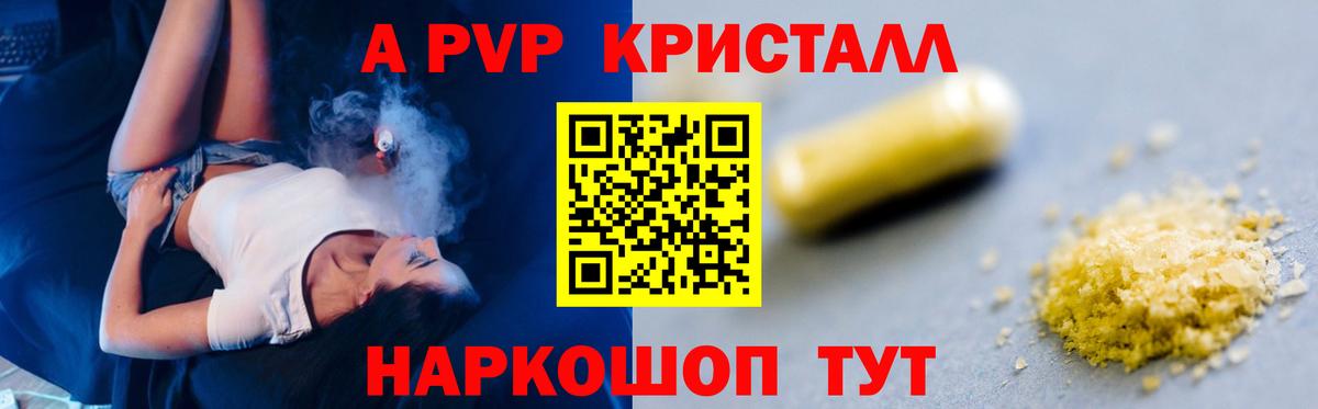 Гусев  купить закладку  Вход с VPN  A-PVP кристаллы  A-PVP кристаллы  A-PVP СК КРИС 
