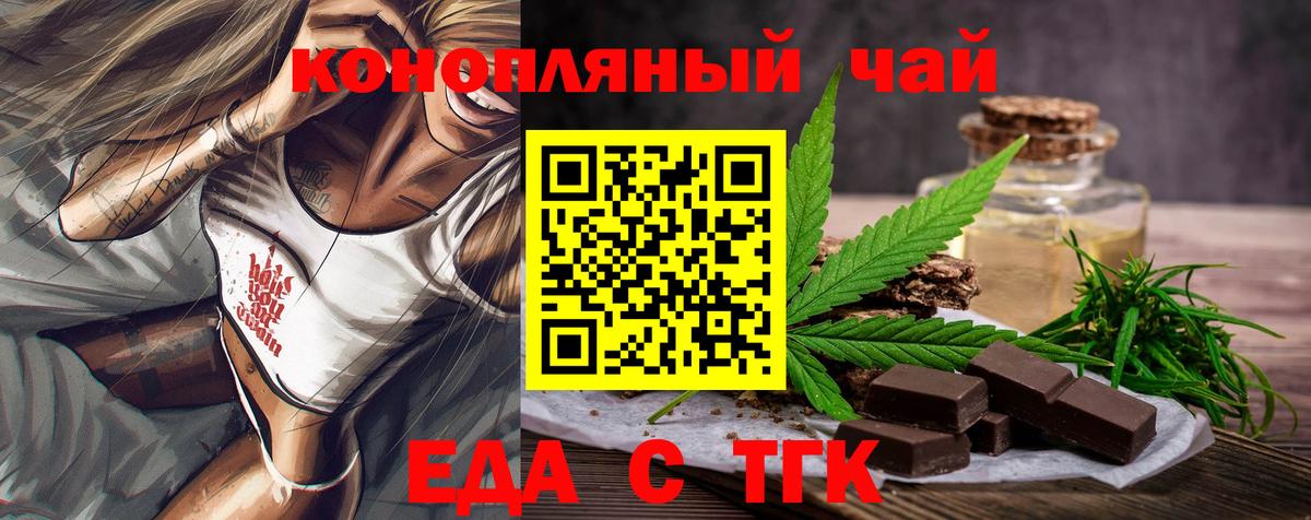 Canna-Cookies марихуана  Вход с VPN  Гусев 
