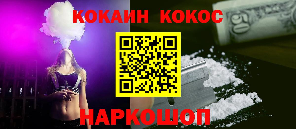 Гусев  COCAIN 98%  Вход с VPN 