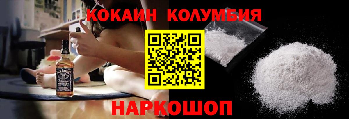 Cocaine 98% Гусев