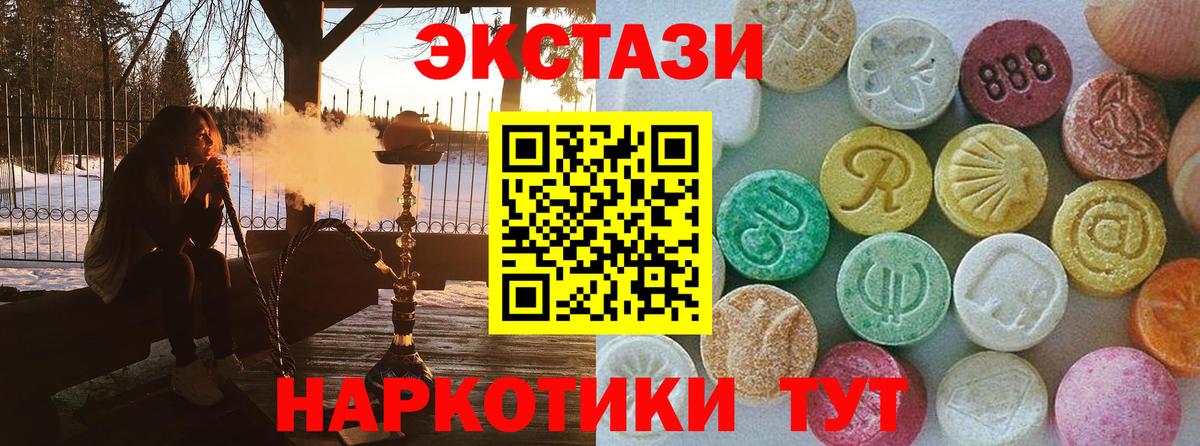 Гусев  хочу   Вход с VPN  Ecstasy 280 MDMA  Ecstasy 