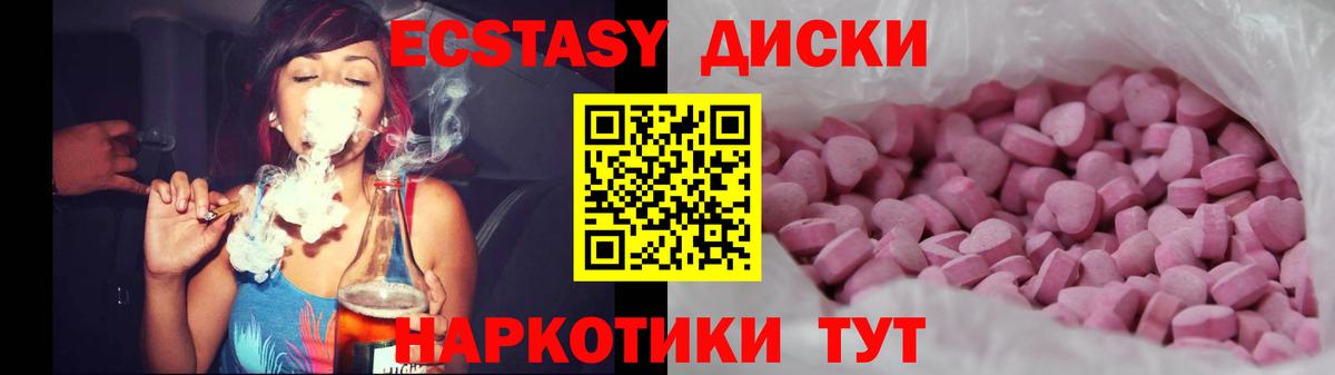 Экстази таблы Гусев