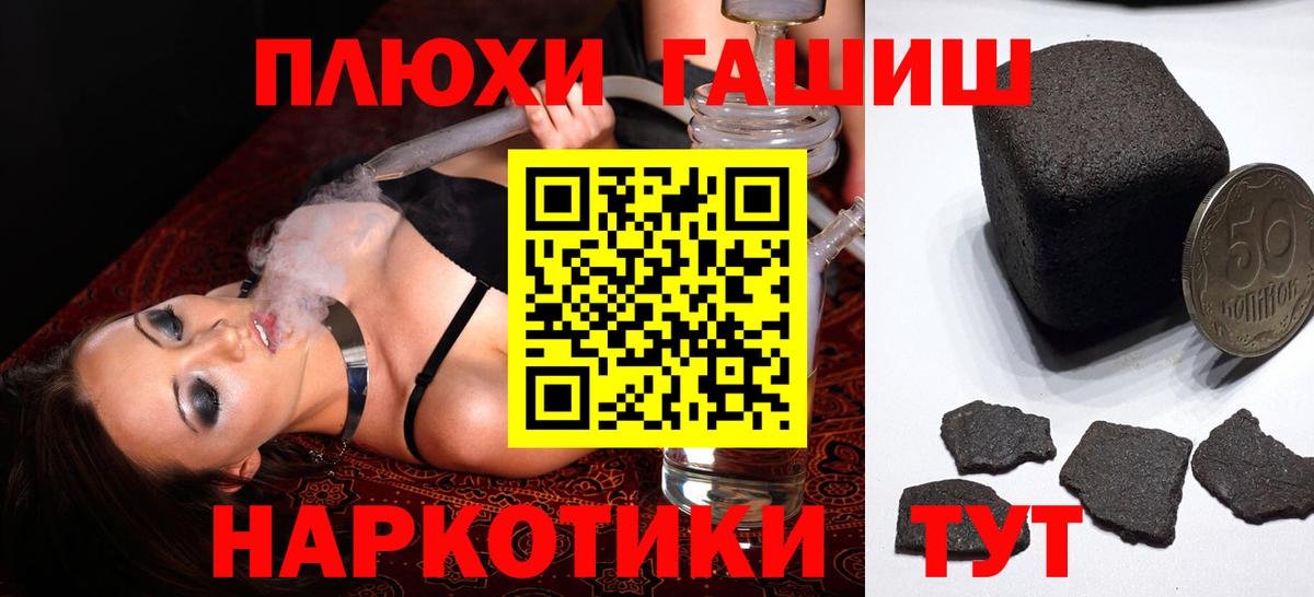 Гашиш 40% ТГК Гусев
