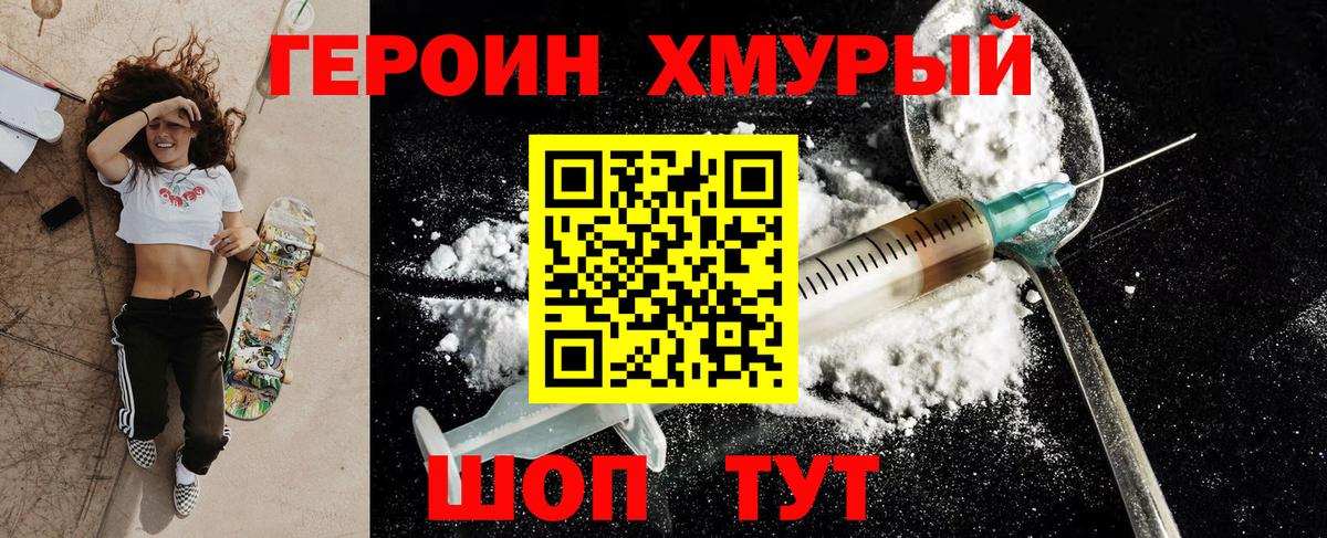 Гусев  ГЕРОИН Heroin  ГЕРОИН  Вход с VPN 