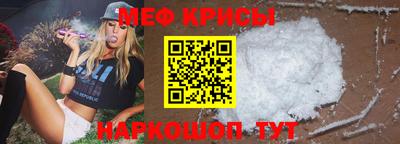 прущие крисы Краснознаменск