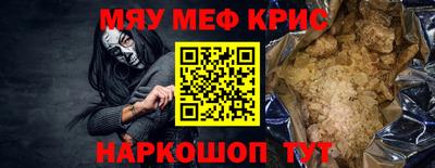 прущие крисы Краснознаменск