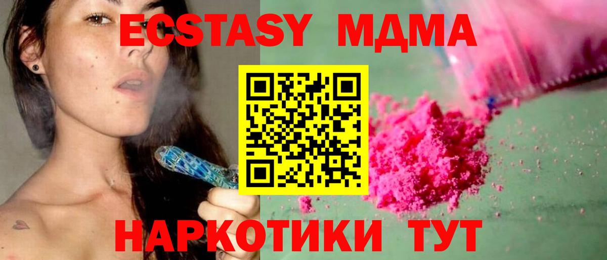 МДМА Molly  MDMA  Гусев  MDMA молли  Вход с VPN 