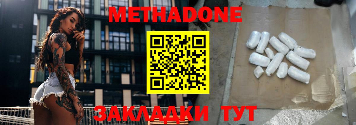 Гусев  МЕТАДОН белоснежный  Вход с VPN  Метадон белоснежный 
