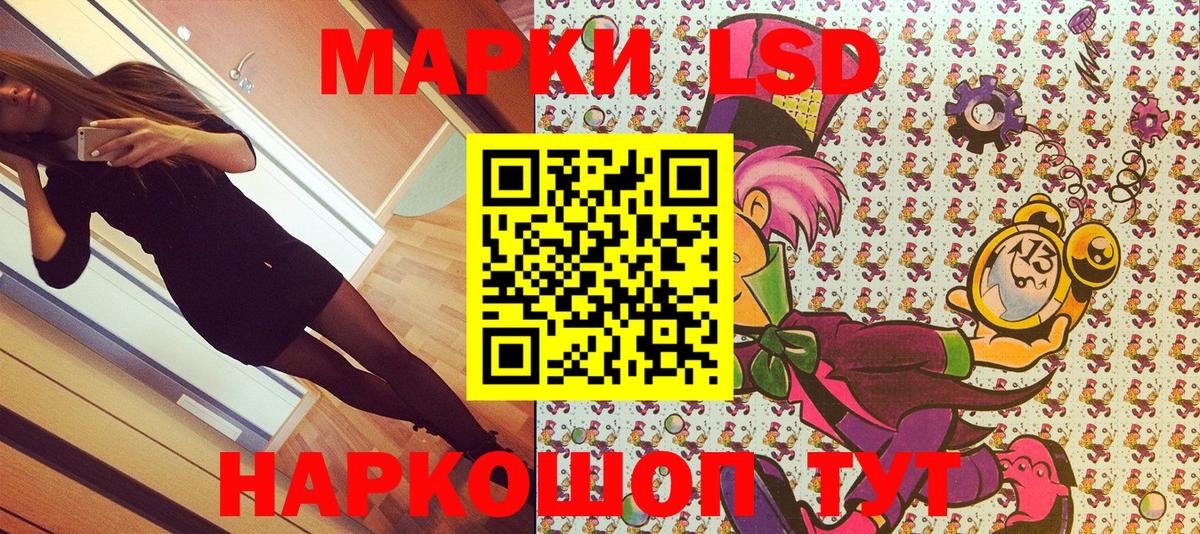 Марки N-bome  Вход с VPN  Гусев  Наркотические марки 1,8мг 