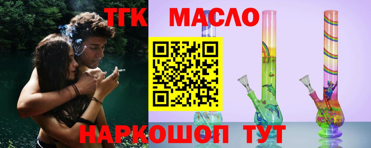 Дистиллят ТГК жижа  Вход с VPN  даркнет сайт  Гусев 